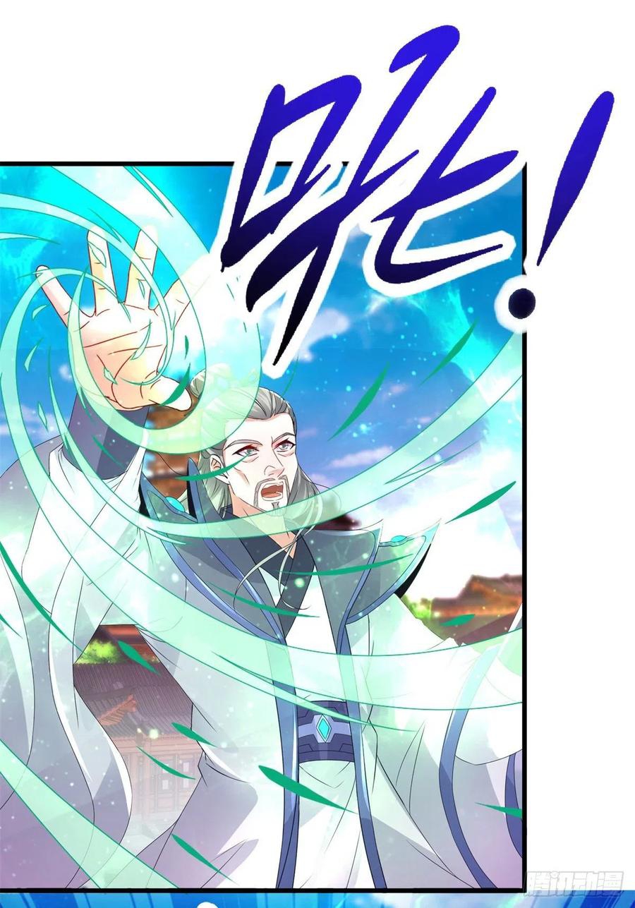 จักรพรรดิวิญญาณศักดิ์สิทธิ์ (ทันจีน) ตอนที่ 209 หน้า 24