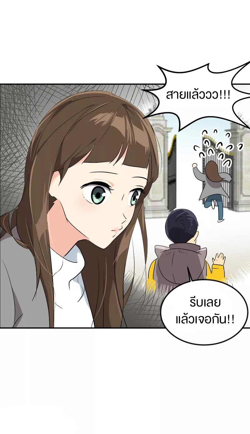 หัวใจดวงนี้ พิเศษเพื่อเธอ ตอนที่ 11 หน้า 14