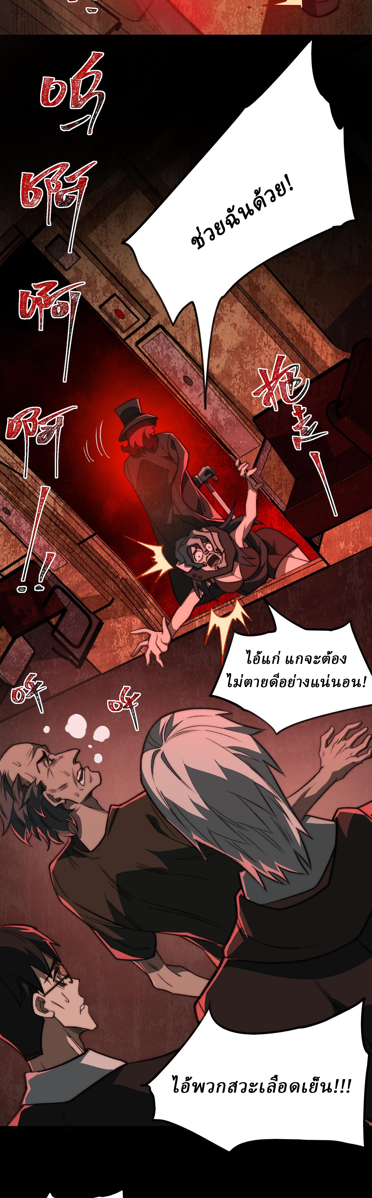 I created an Urban Legend ตอนที่ 64 หน้า 13