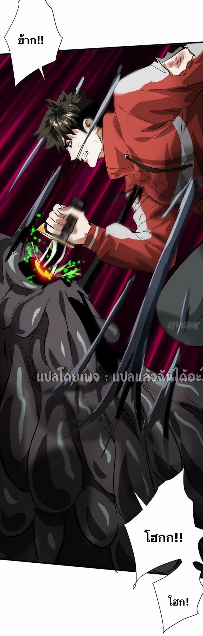 รูเล็ตเวิลด์ สุ่มไอเทมเอาชีวิตรอด ตอนที่ 160 หน้า 29