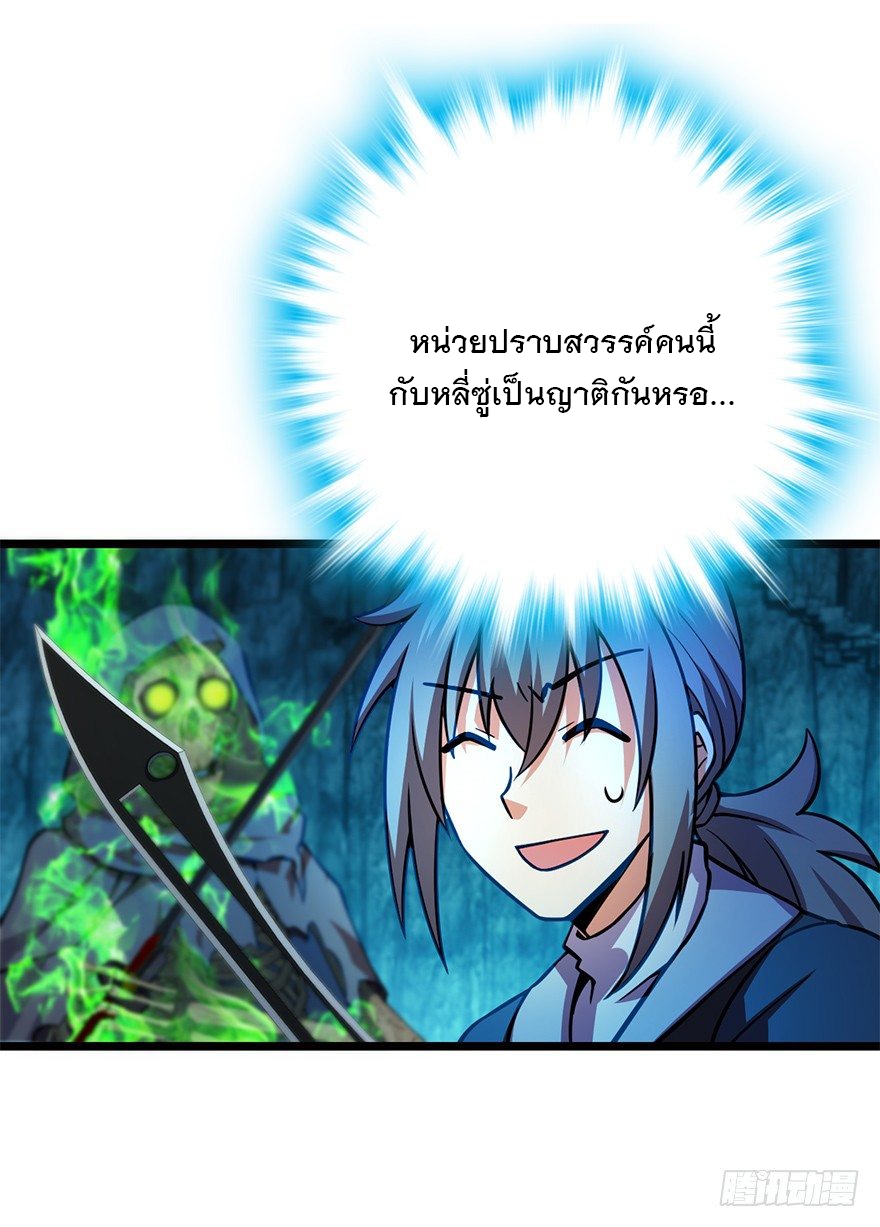 ชีวิตใหม่ของราชาจอมกวน ตอนที่ 45 หน้า 43