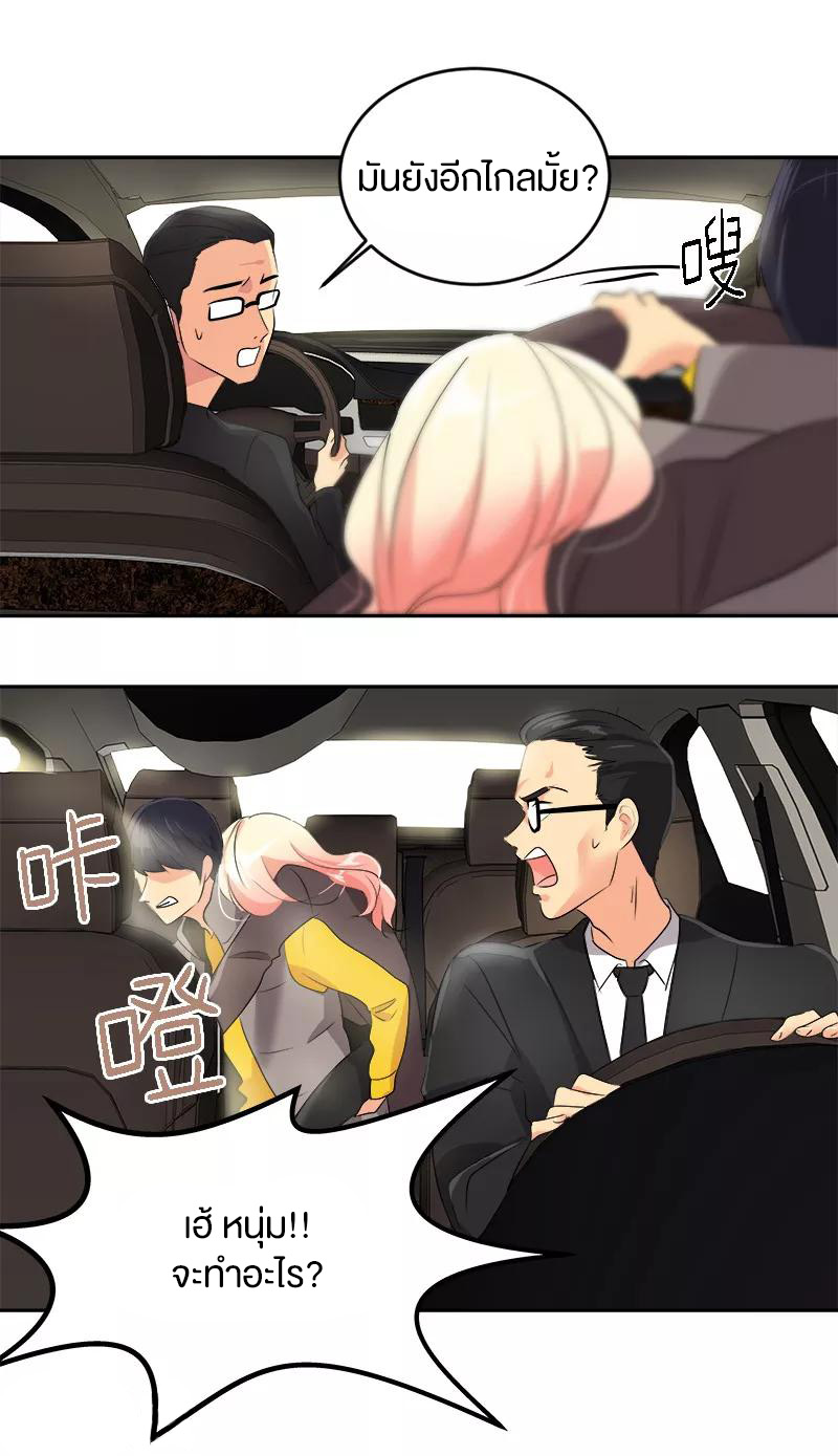 หัวใจดวงนี้ พิเศษเพื่อเธอ ตอนที่ 10 หน้า 13