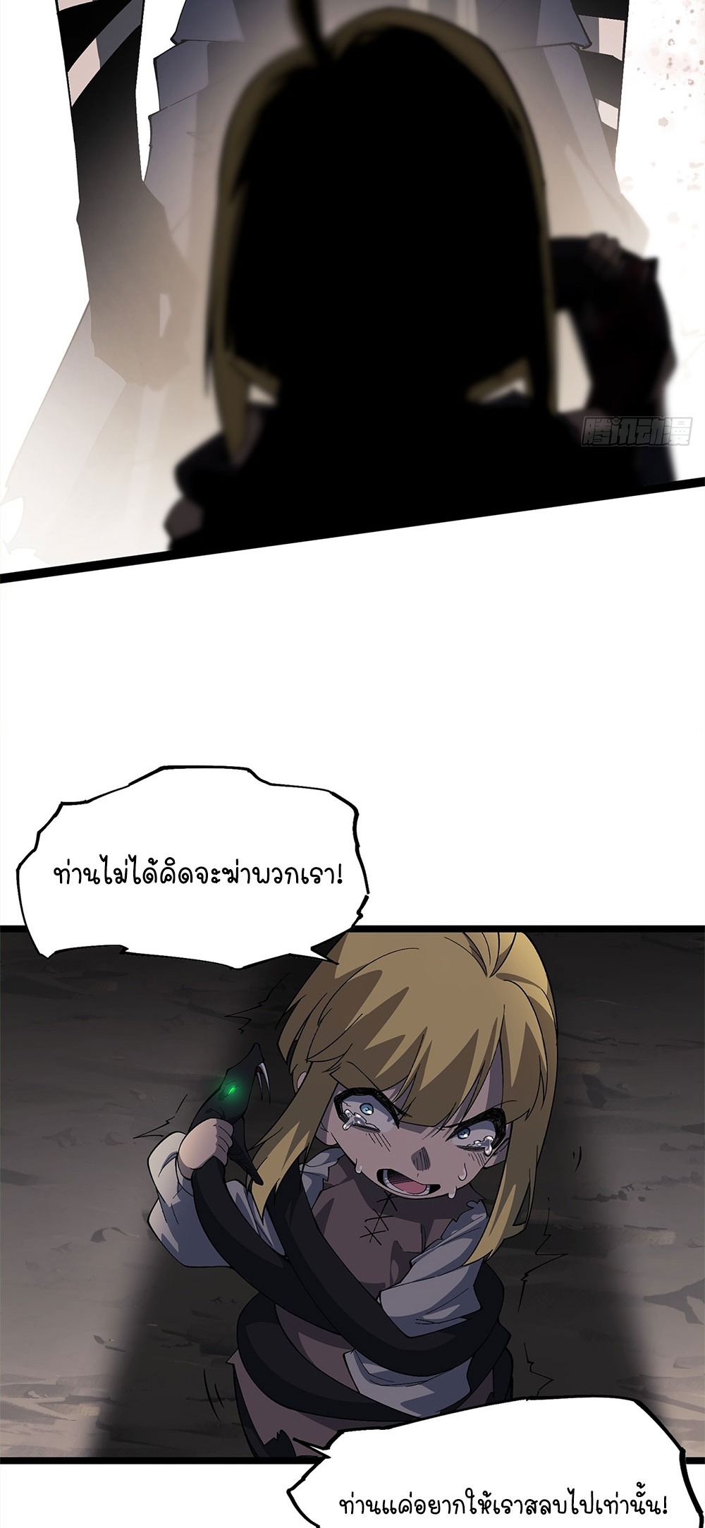 ภูเขาศพทะเลเลือด: การกลับมาของวีรบุรุษ | Mountains of Corpses and Seas of Blood | The Demon-Slaying Madman—Reborn as a Demon ตอนที่ 8 หน้า 19