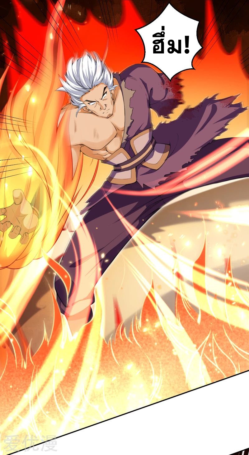 Against the Gods - อสูรพลิกฟ้า ตอนที่ 234 หน้า 7