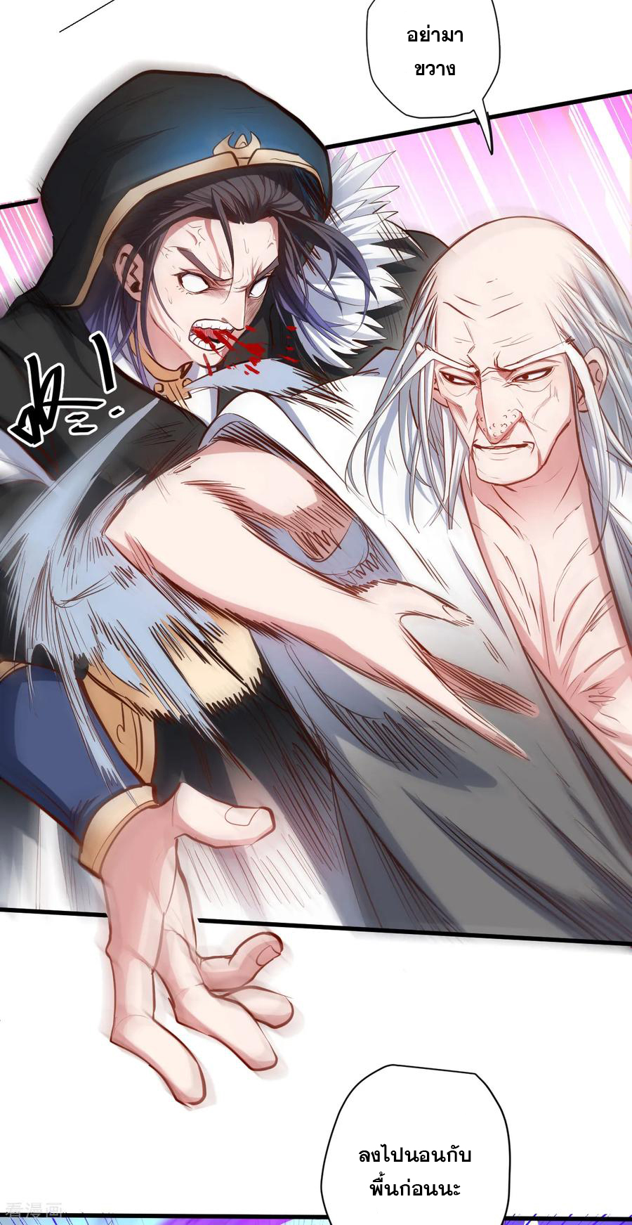 The Strongest Golden Kidney System ตอนที่ 56 หน้า 32