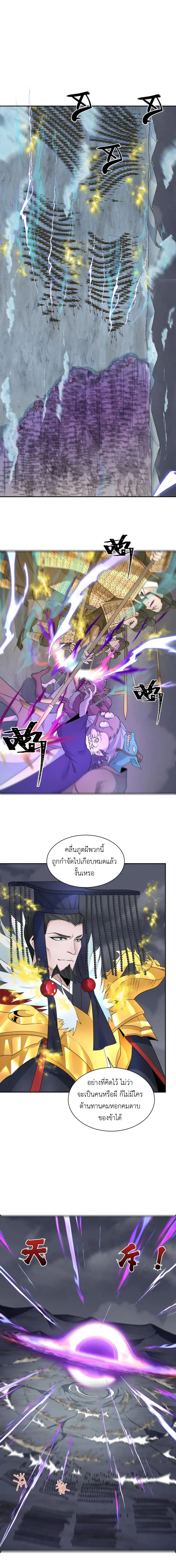 Era of the Haunted - ยุคสมัยแห่งภูตผี ตอนที่ 280 หน้า 5