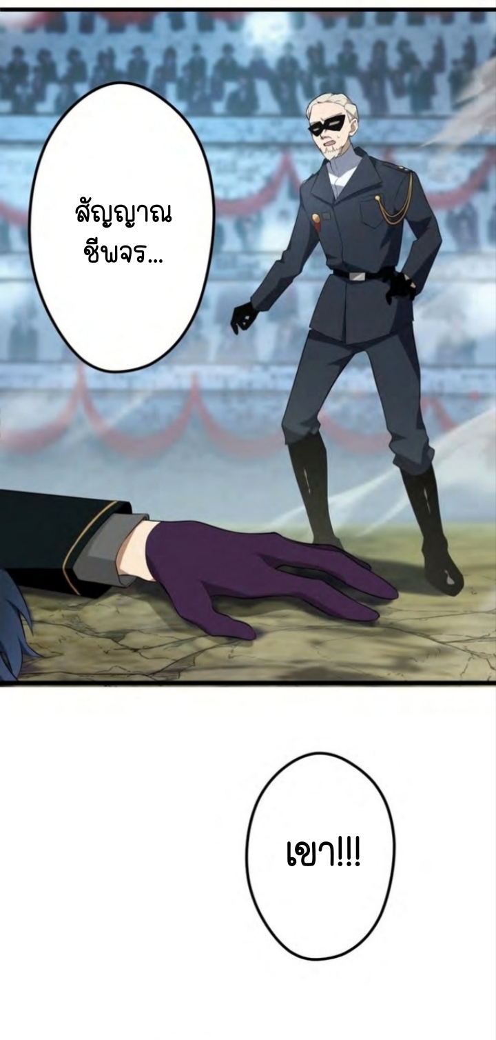 ฉันกลับชาติมาเกิดใหม่เป็นก็อบลินระดับ SSS ตอนที่ 40 หน้า 29