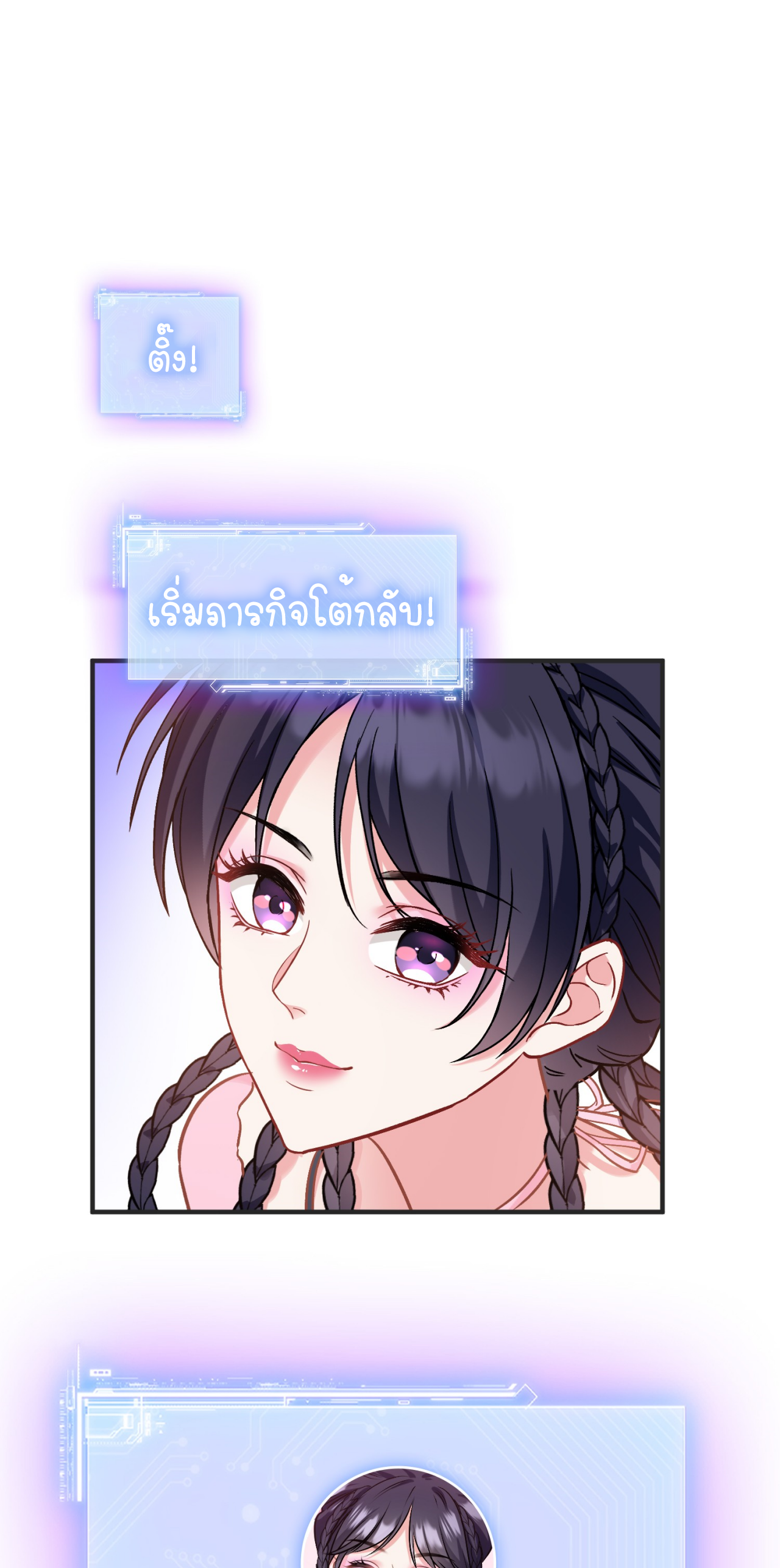 ผมไปเกาะสาวสวยกิน, แต่ตอนนี้ฉันเป็นคนร่ำรวยแล้ว~ ตอนที่ 5 หน้า 9