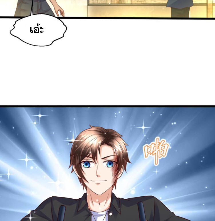 หมอเทพชนบท ตอนที่ 2 หน้า 29