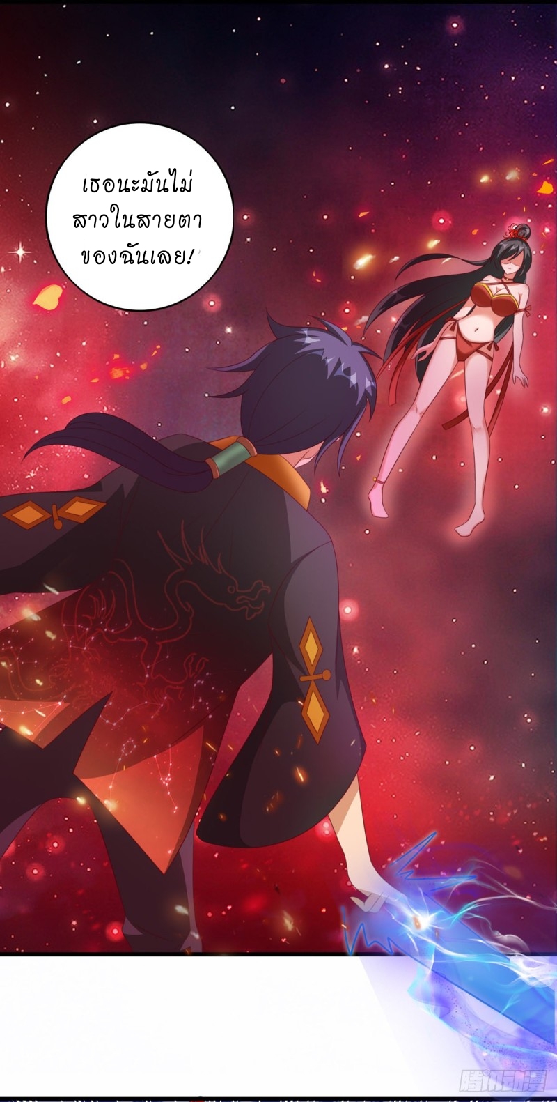 super genius doctor ตอนที่ 39 หน้า 11