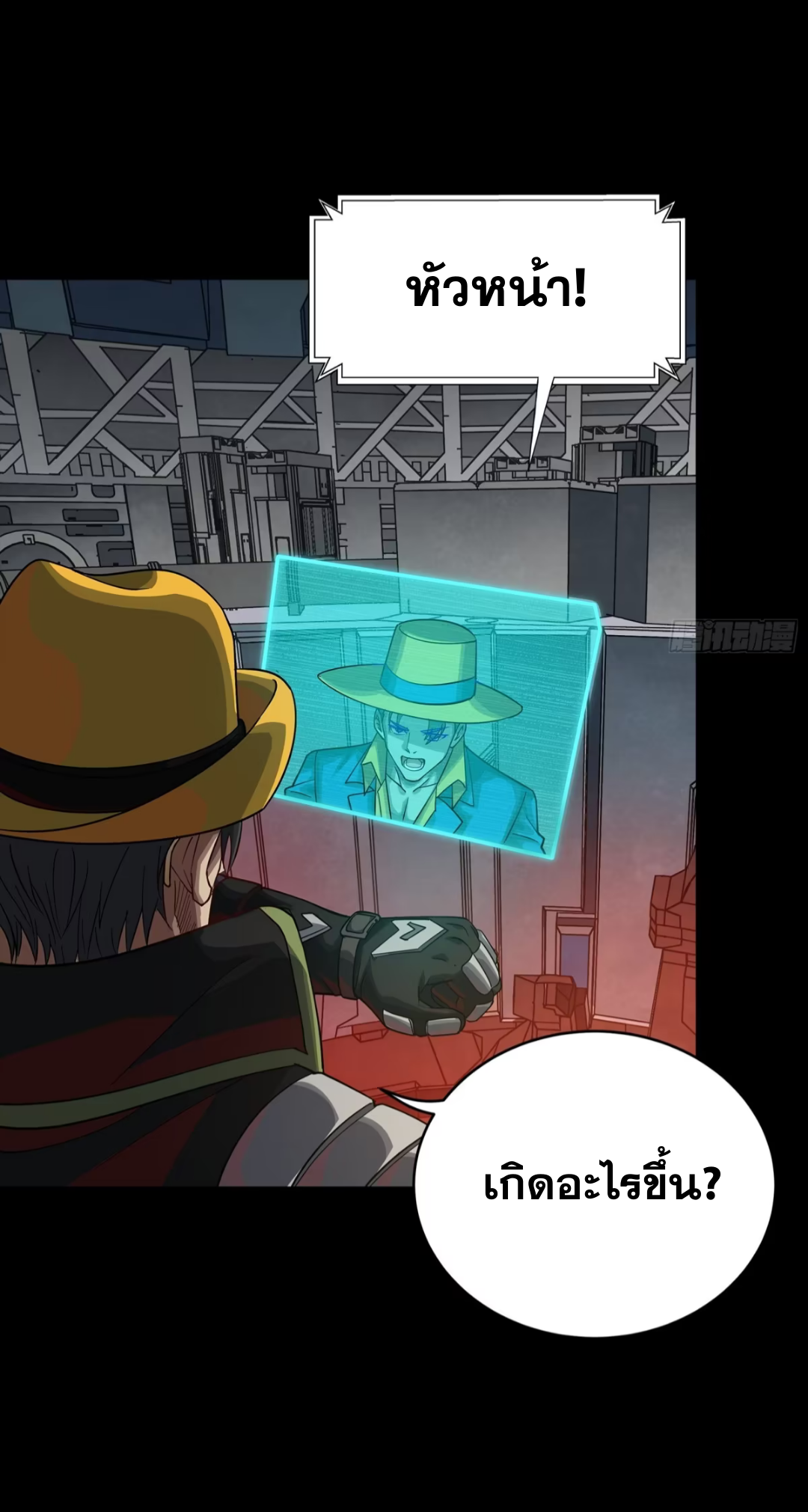 Legend of Star Genera ชนจีน ตอนที่ 251 หน้า 43