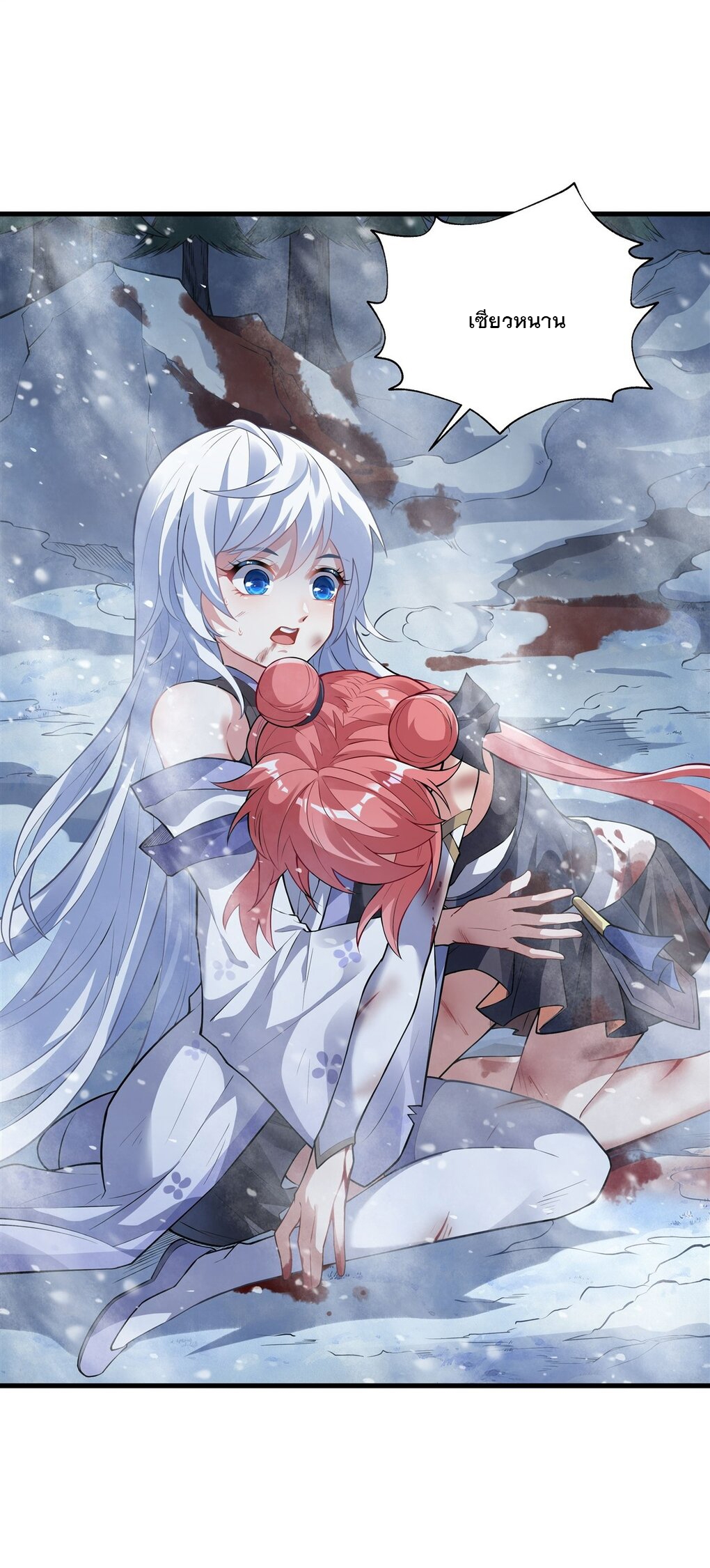 ศิษย์ของข้าล้วนมีอนาคตที่ยิ่งใหญ่ (ชนจีน) ตอนที่ 52 หน้า 7