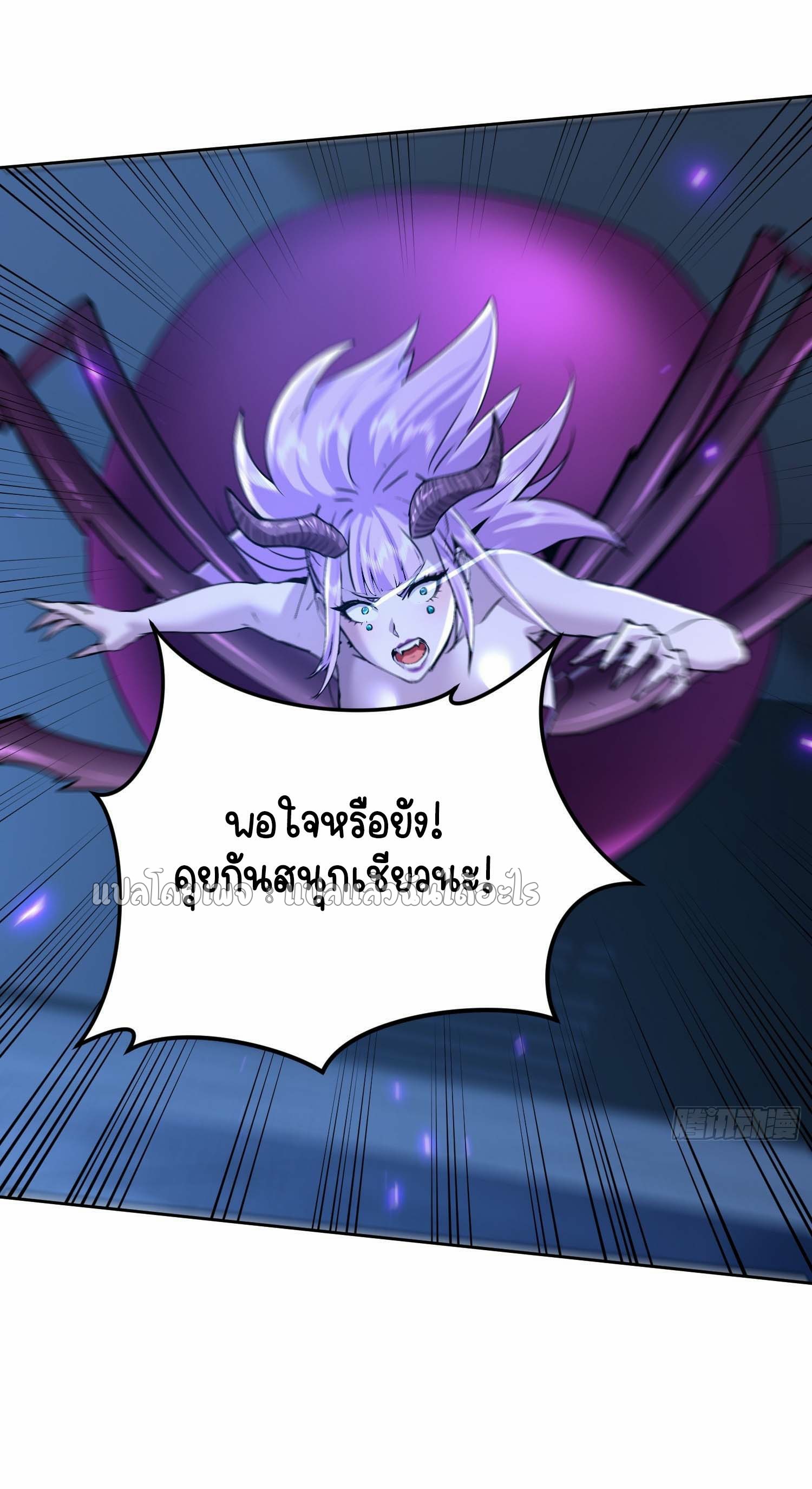 เป้าหมายของฉันคือเปิดฮาเร็มในต่างโลก ตอนที่ 25 หน้า 7