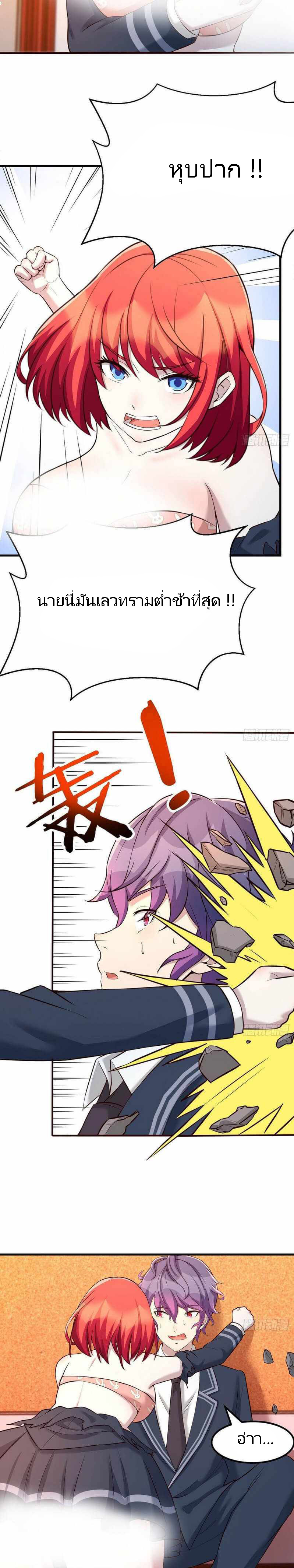ฉันจะไม่พลาดโอกาสจากสิ่งใดไป หากความเร็วของฉันมันมีมากพอ ตอนที่ 16 หน้า 7