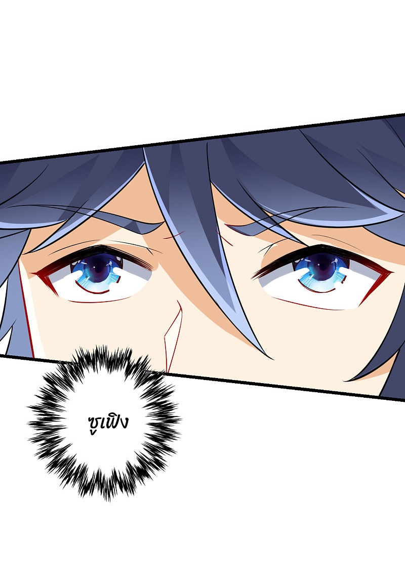 ข้ารับใช้ชั้นหนึ่ง ตอนที่ 167 หน้า 2