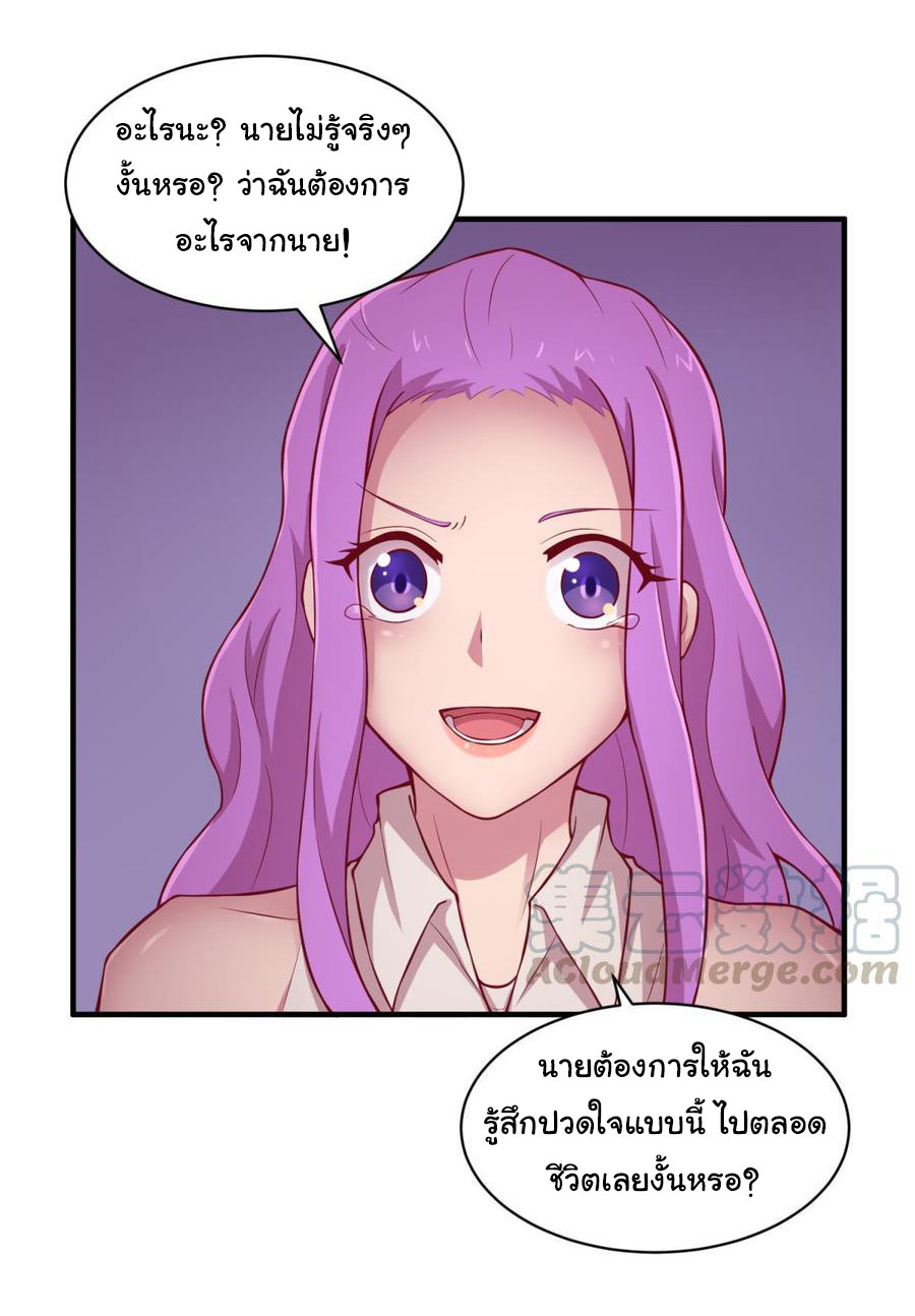 เทพเซียนหมอ ของยัยเทพธิดา ตอนที่ 84 หน้า 8