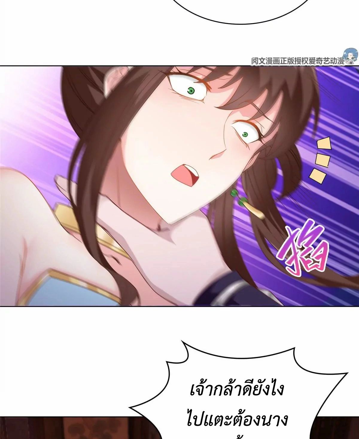 (ชนจีน) Dragon Master (จูหมิง นักรบเซียนมังกร) ตอนที่ 2 หน้า 26