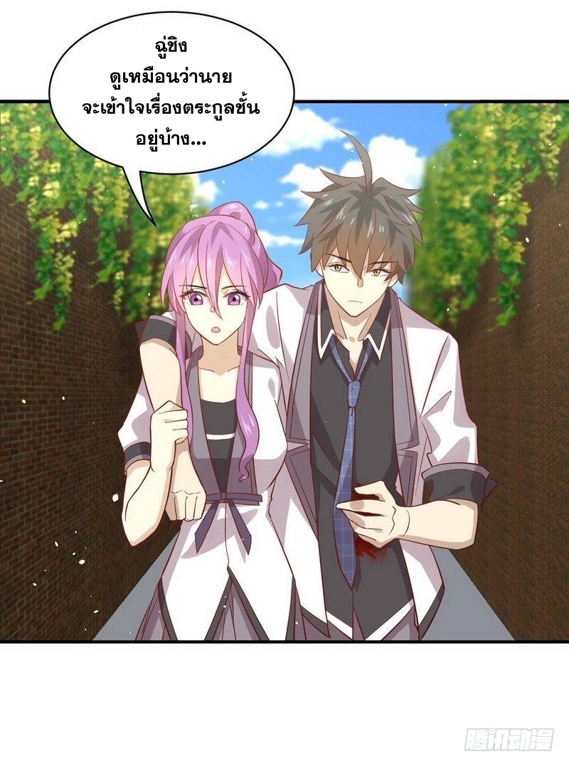 Immortal Swordsman in The Reverse World ข้าเซียนกระบี่ไม่เกาะสตรี ตอนที่ 24 หน้า 29