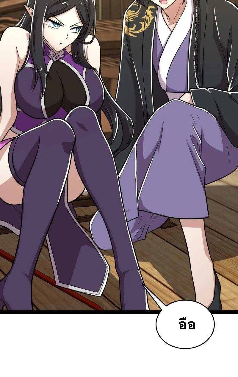 ชีวิตอันสันโดษของจักพรรดิ์หลินเกอ ตอนที่ 77 หน้า 35