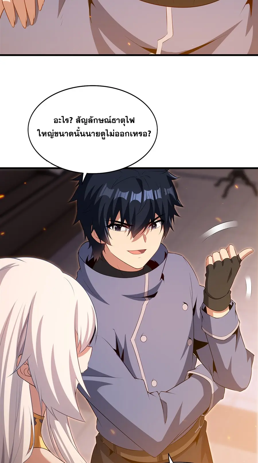 Shut Up, Evil Dragon! I don't want to raise a child with you anymore ตอนที่ 73 หน้า 37