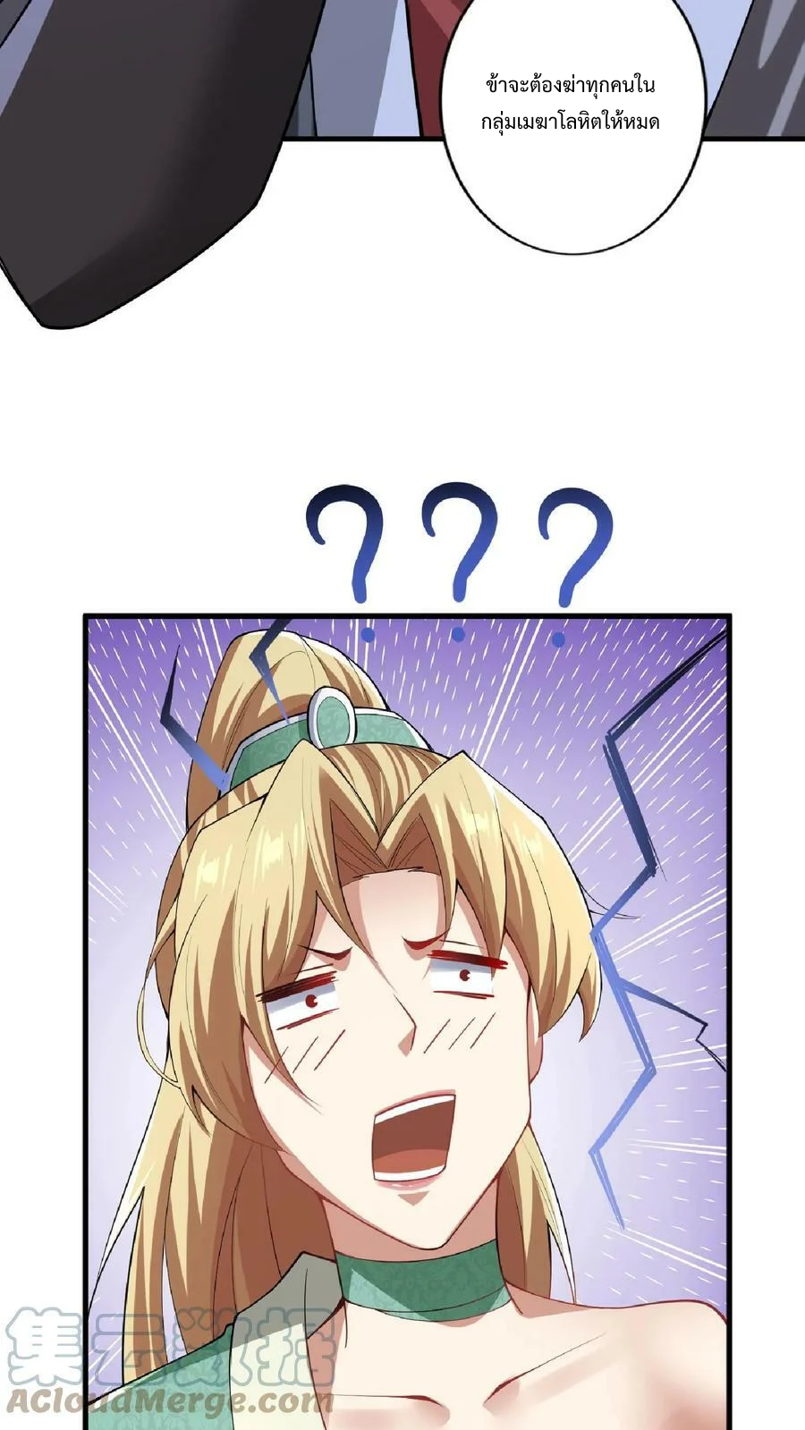 ข้าถูกอัญเชิญมาเพื่อช่วยจักรพรรดินี (ยังไม่ชนฉบับ) ตอนที่ 8 หน้า 28