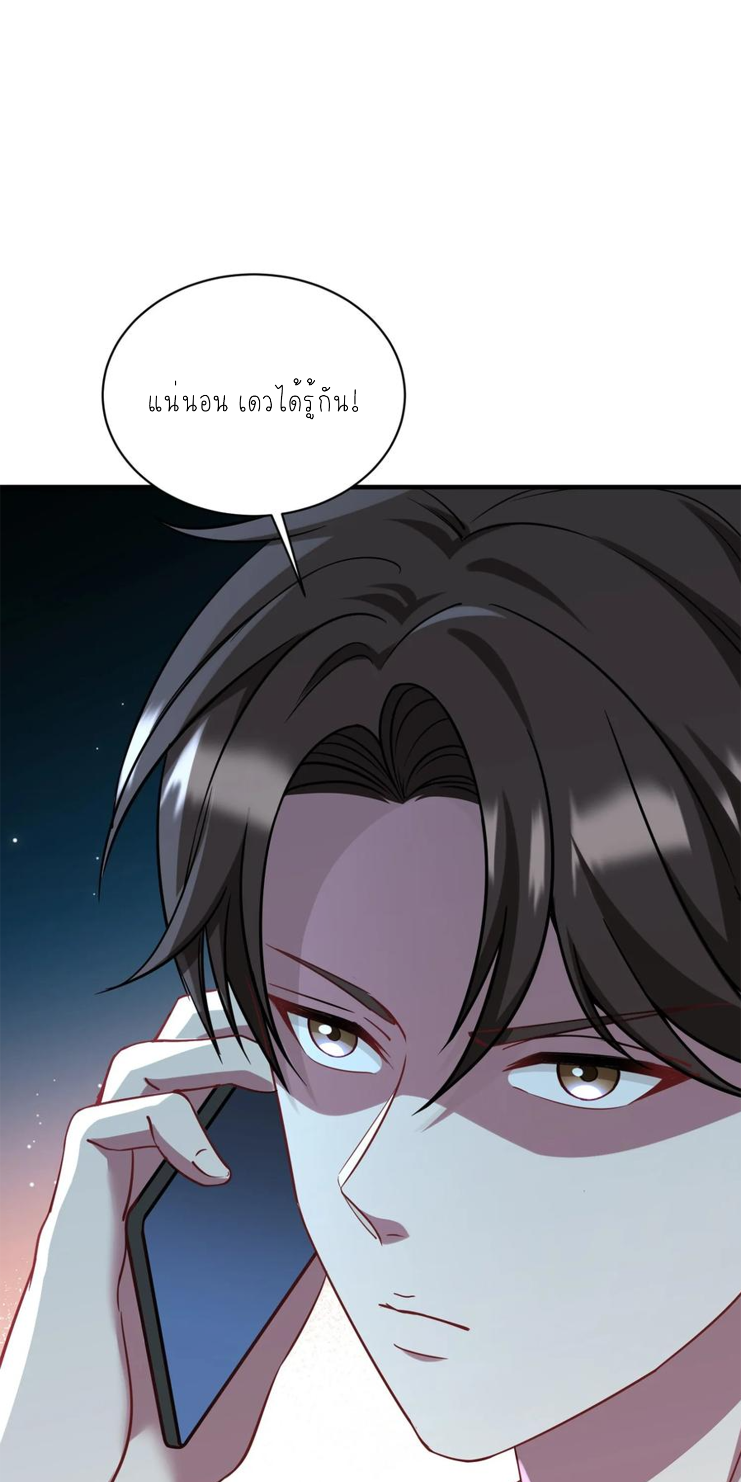 ผมไปเกาะสาวสวยกิน, แต่ตอนนี้ฉันเป็นคนร่ำรวยแล้ว~ ตอนที่ 120 หน้า 45