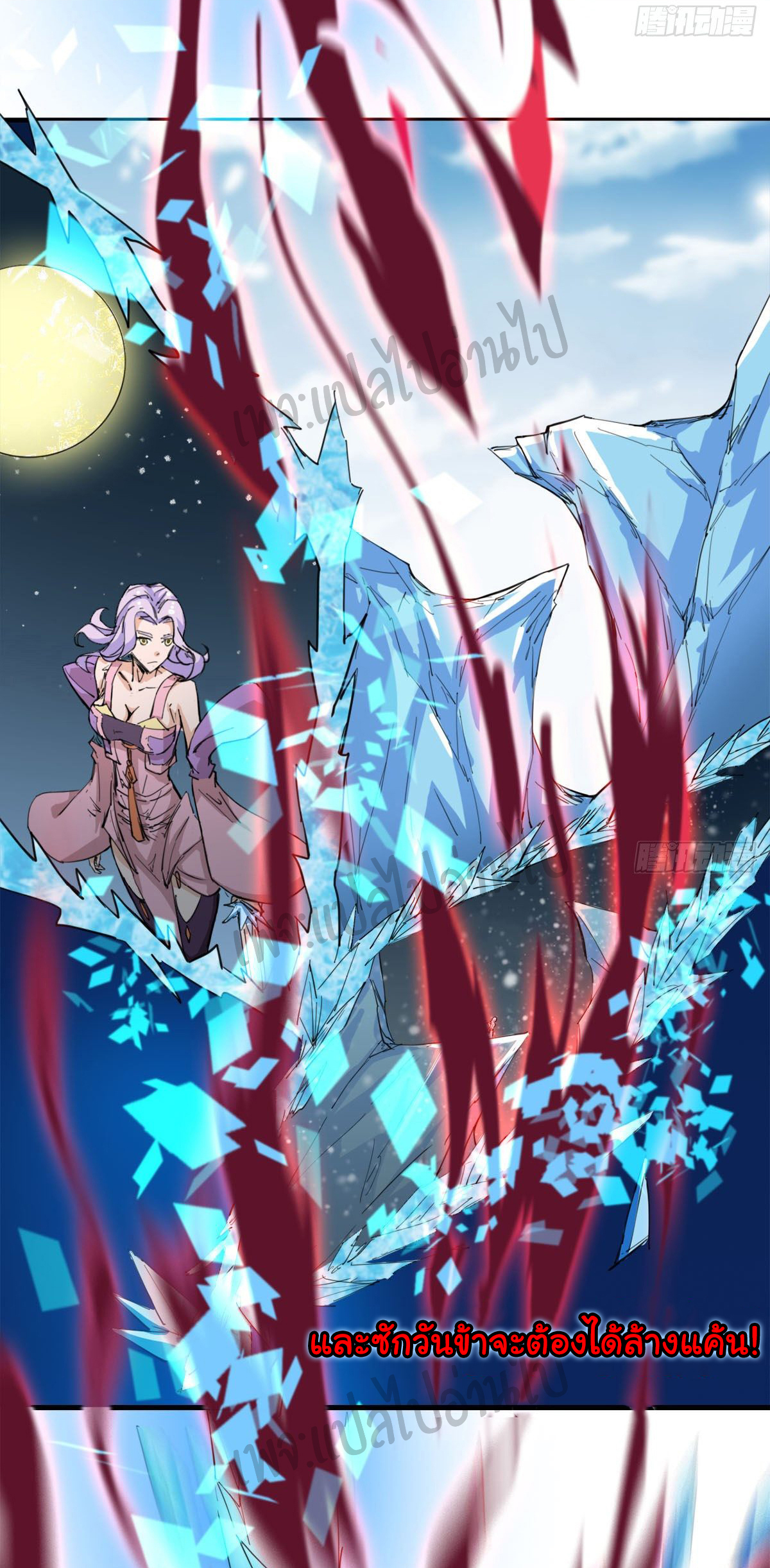 Junior Brother Demon Sovereign is too devoted ตอนที่ 38 หน้า 20