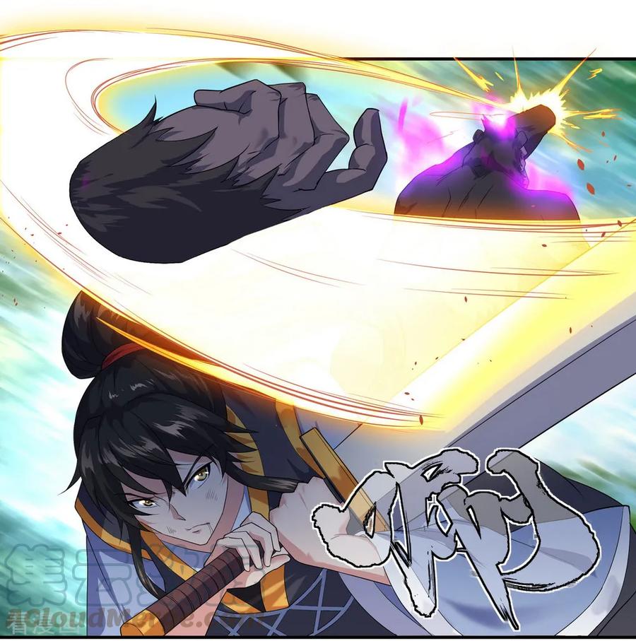 peerless battle spirit ตอนที่ 9 หน้า 25