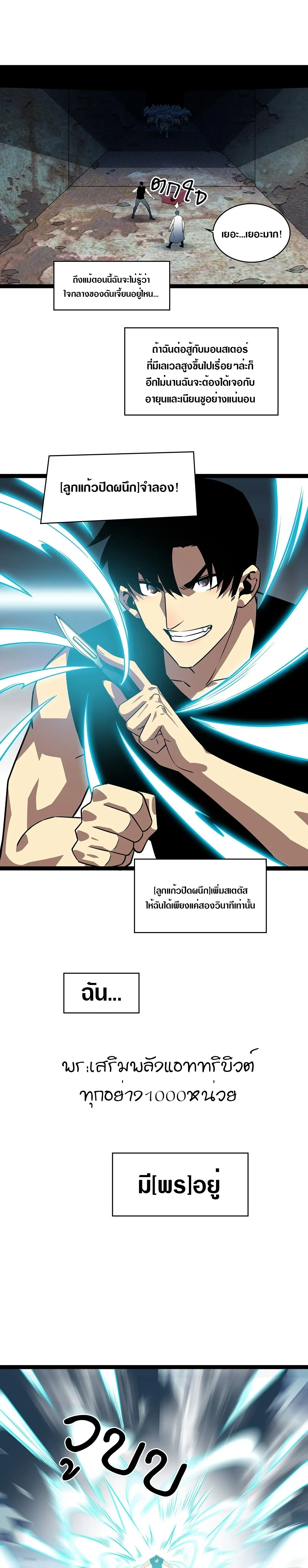 [จบ] เริ่มต้นใหม่ด้วยการเล่นเกมอย่างจริงจัง - It All Starts With Playing Game Seriously ตอนที่ 105 หน้า 15