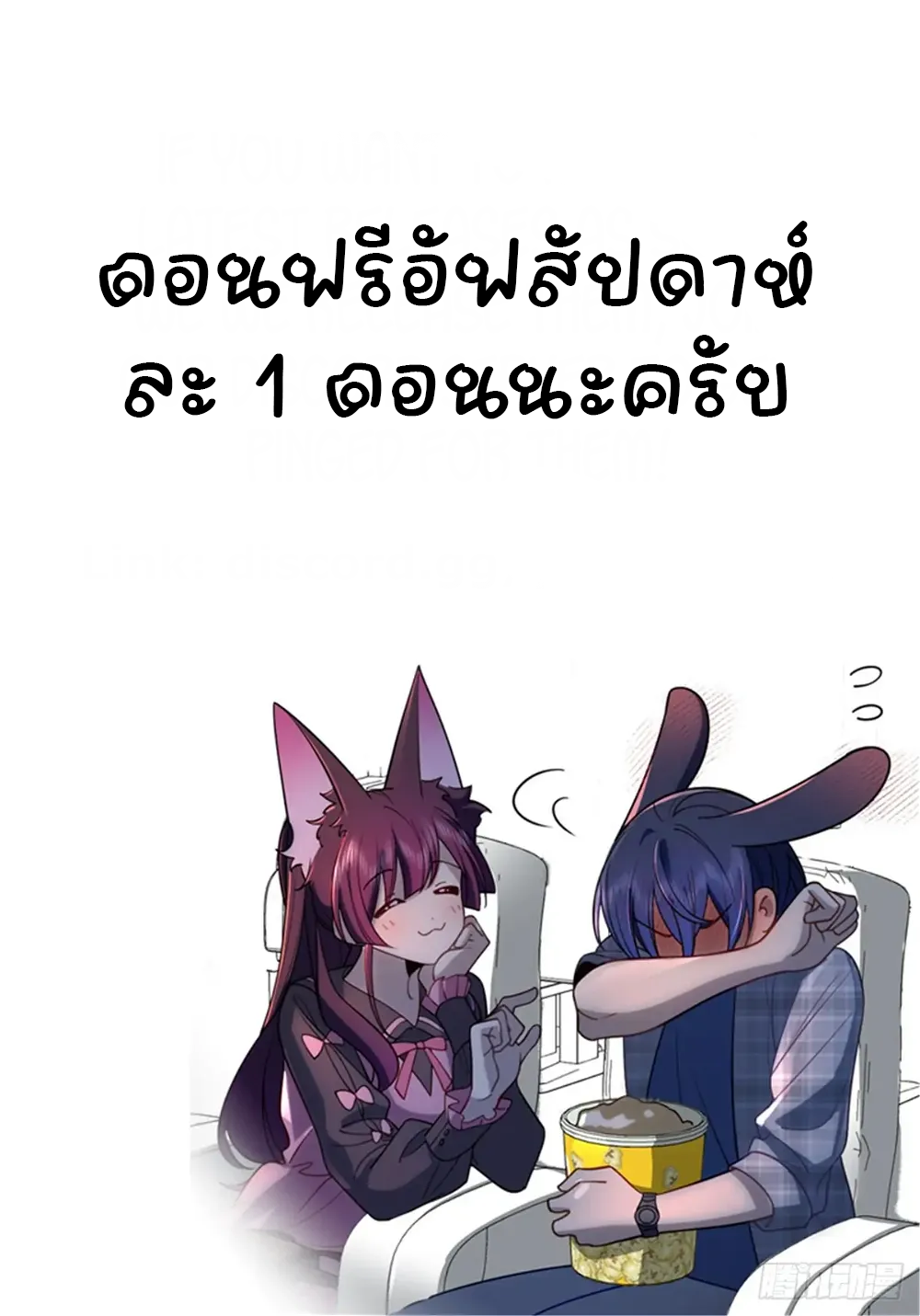 Please Behave, My Wife ตอนที่ 8 หน้า 28