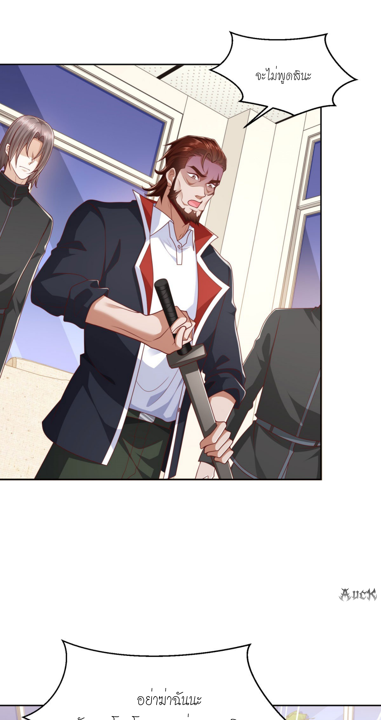 เทพเจ้าแห่งสงครามที่แข็งแกร่งที่สุดของเมือง ตอนที่ 12 หน้า 7