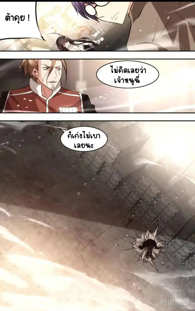  Metamorphosis ตอนที่ 17 หน้า 14