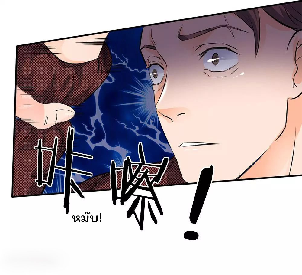 ราชาเทพนิรันดร์ (Eternal god king) ตอนที่ 3 หน้า 3