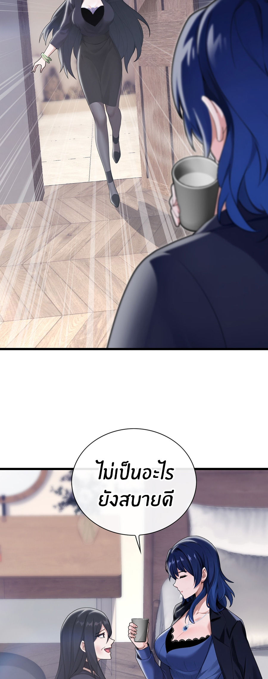 ลงจากภูเขาเพื่อมาเป็นเบ๊ภรรยา ตอนที่ 15 หน้า 26