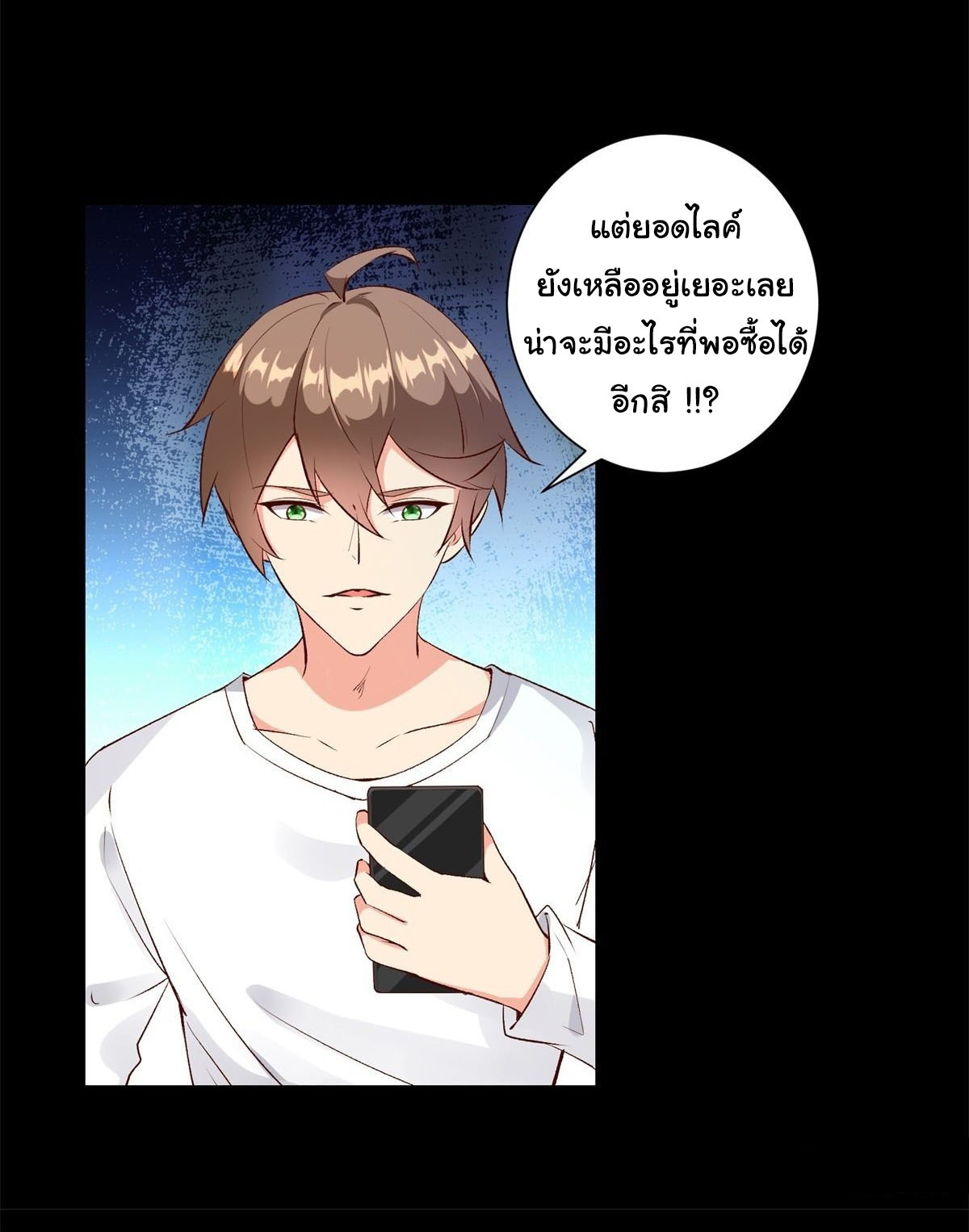 สู่เส้นทางแห่งราชาตะวันตก (my journey to the west ) ตอนที่ 10 หน้า 9