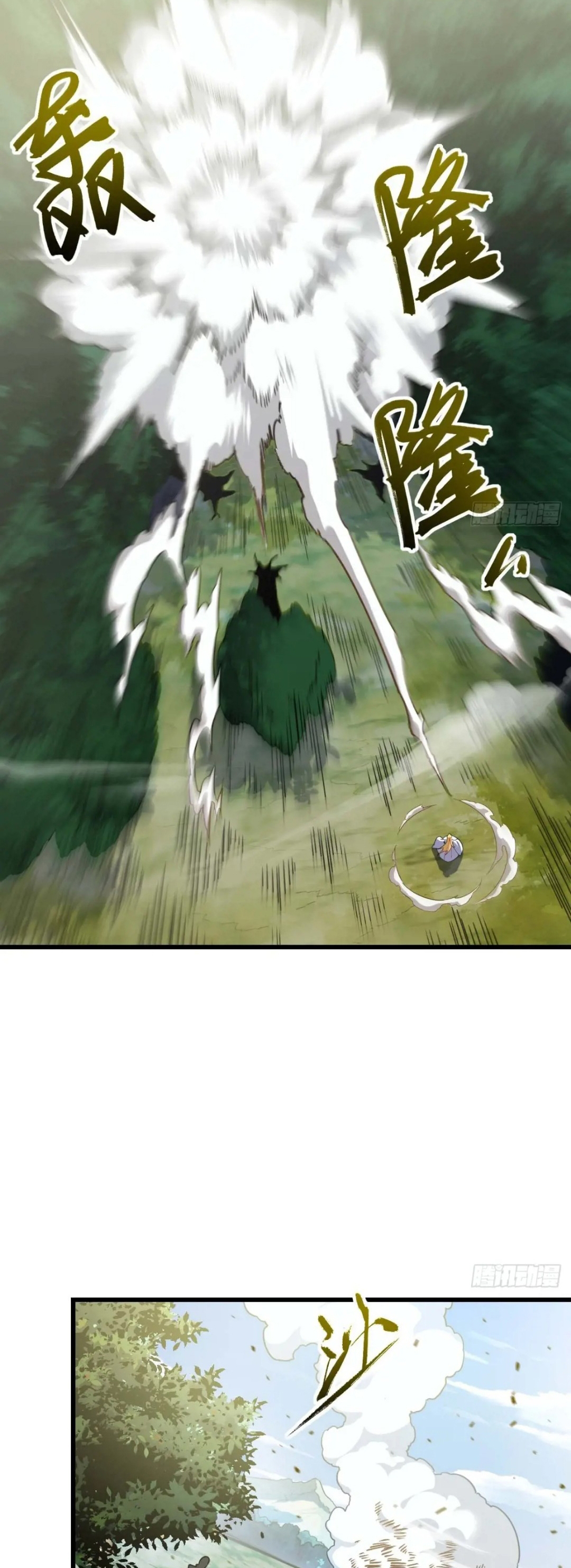 กำเนิดร่างเทวะบรรพกาล ตอนที่ 41 หน้า 31