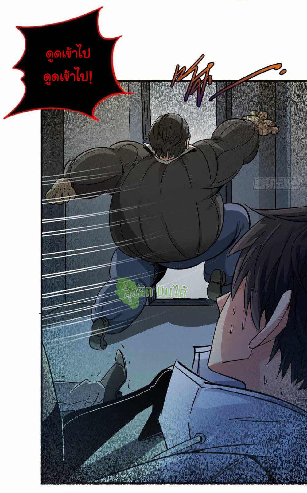 Northern Train X47 ตอนที่ 5 หน้า 21