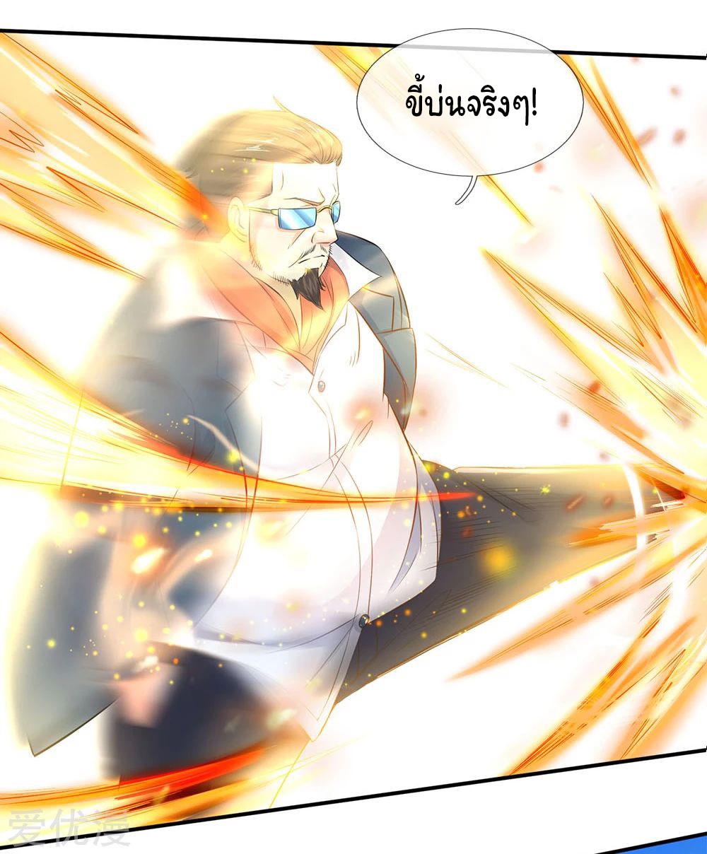 ราชาเทพนิรันดร์ (Eternal god king) ตอนที่ 34 หน้า 5