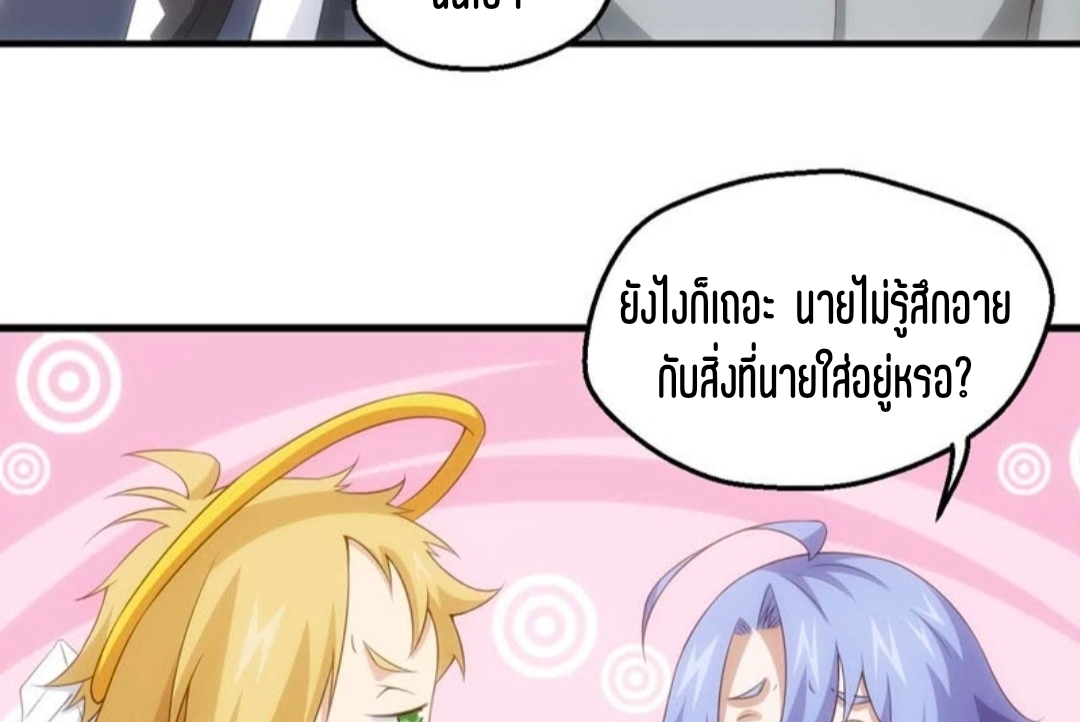 นักล่าพลังงาน SS2 ตอนที่ 16 หน้า 28