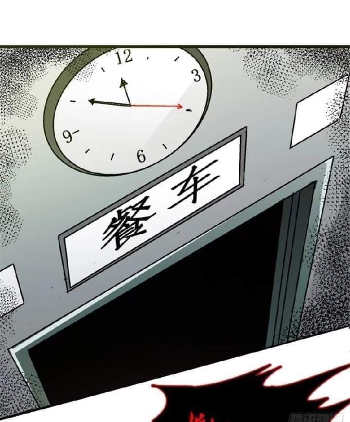 รถไฟสายเหนือ47x ตอนที่ 14 หน้า 2