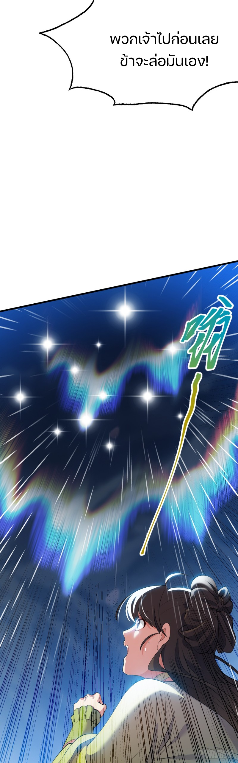 ชายคนนี้จะจริงจังเกินไปเเล้ว ตอนที่ 1 หน้า 38