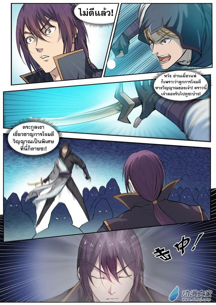 Apotheosis – การยกระดับสู่สถานะของพระเจ้า ตอนที่ 67 หน้า 3