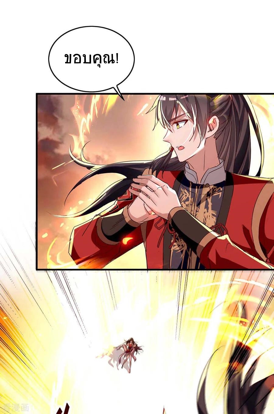 การกลับมาของจักพรรดิ์ ตอนที่ 205 หน้า 23