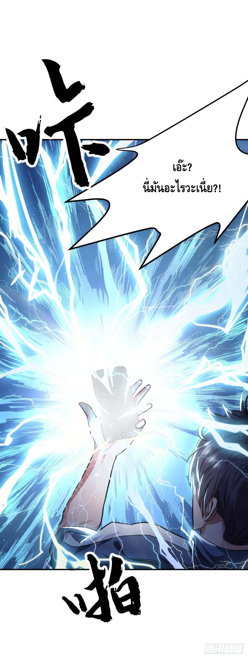 เกิดใหม่เป็นวายร้ายในนิยาย (男主和后宫都是我的了) ตอนที่ 1 หน้า 30