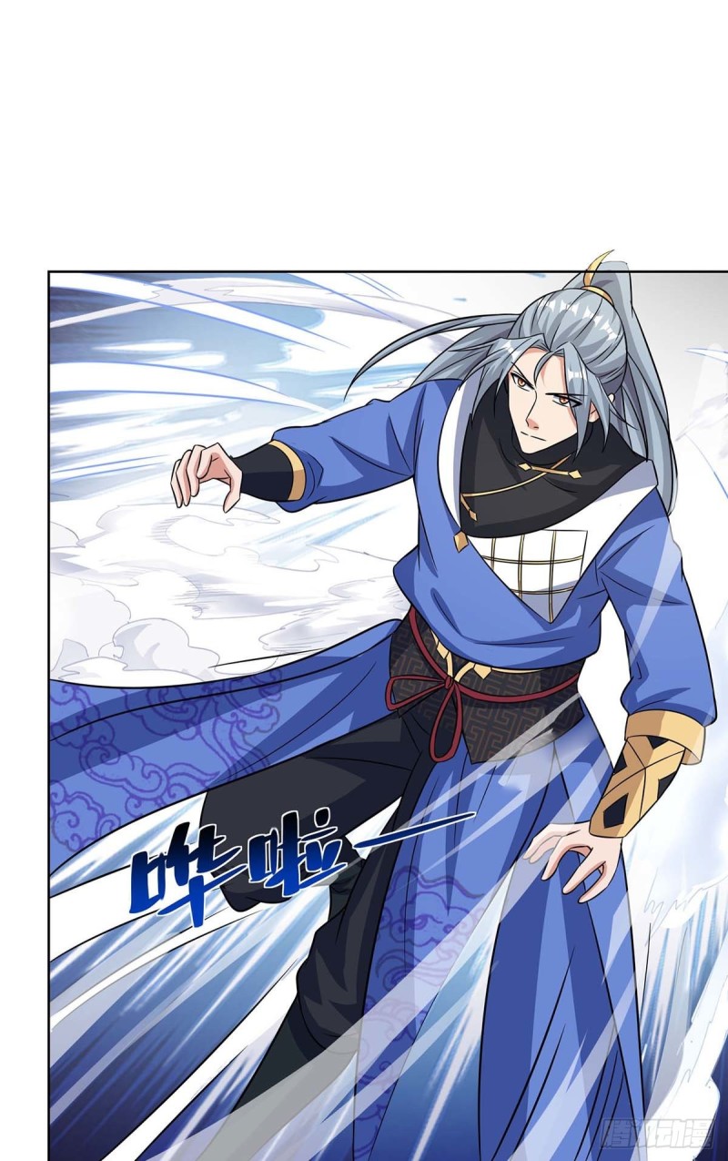 จักรพรรดิ 80,000 ปี ตอนที่ 97 หน้า 17