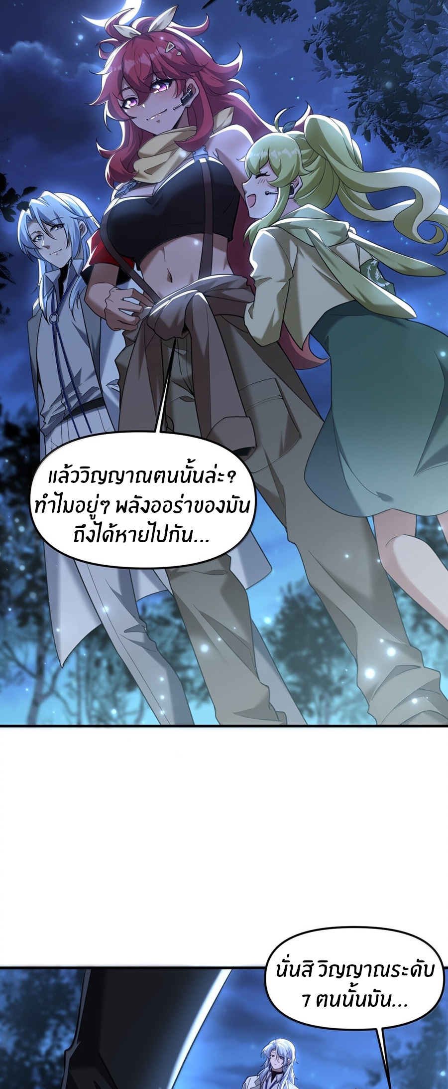 During the live broadcast, I proposed to the female ghost - she really agreed?! ตอนที่ 73 หน้า 6