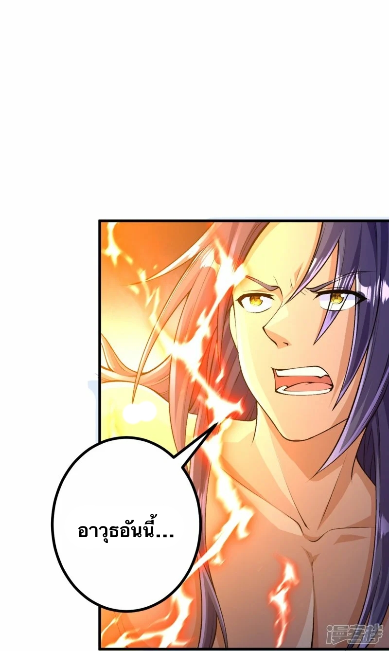 บรรพบุรุษผู้ขัดเกลากายา (ทันจีน) ตอนที่ 120 หน้า 4