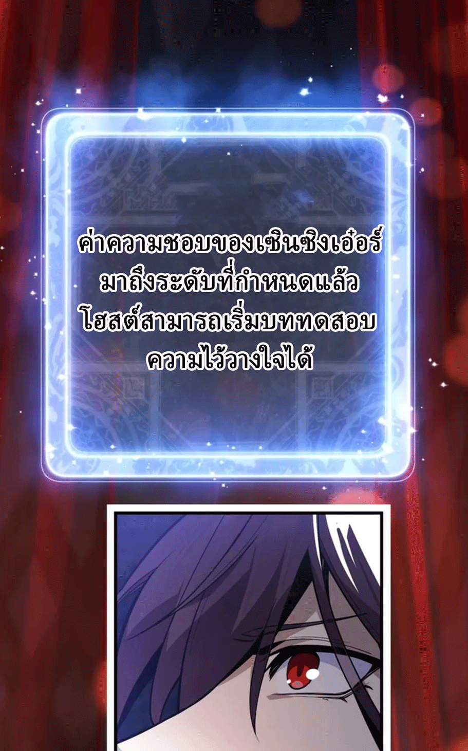 จอมมารสุดแกร่ง ล้างแค้นศิษย์ทรยศ ตอนที่ 13 หน้า 4