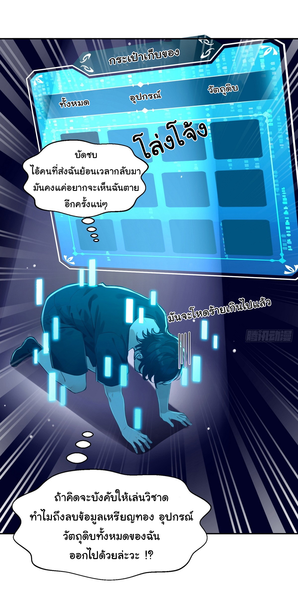 ย้อนเวลากลับมาเป็นจอมเวทย์แห่งความตาย ตอนที่ 1 หน้า 42