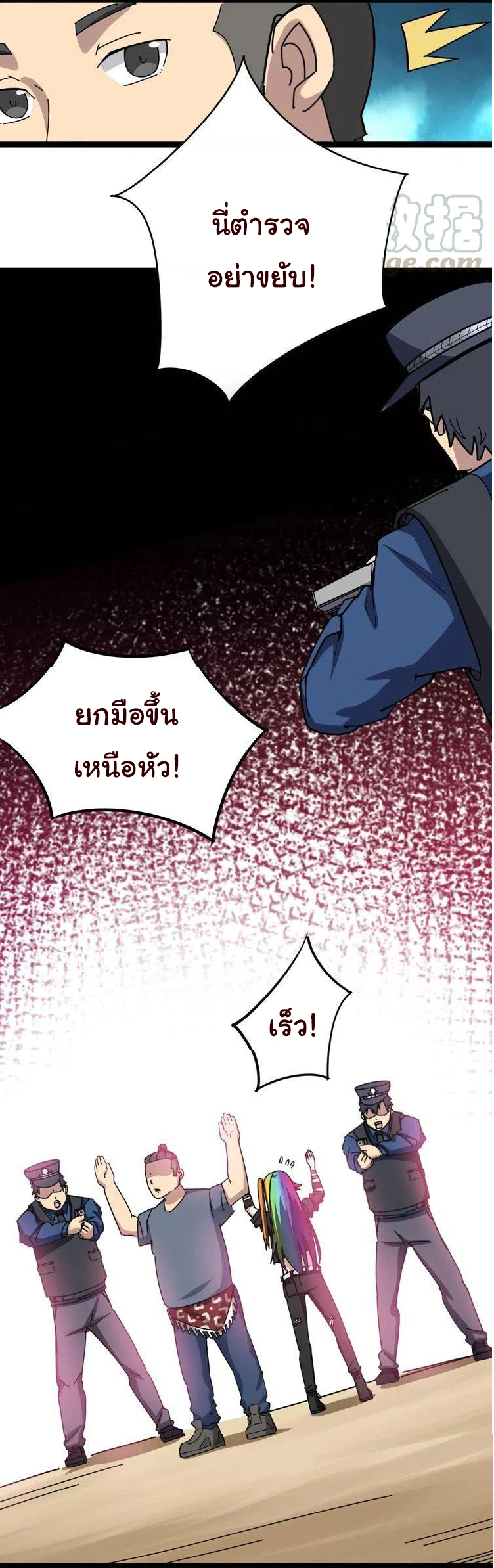 Bad Hand Witch Doctor สุดยอดพ่อมดหมอผี ตอนที่ 6 หน้า 63